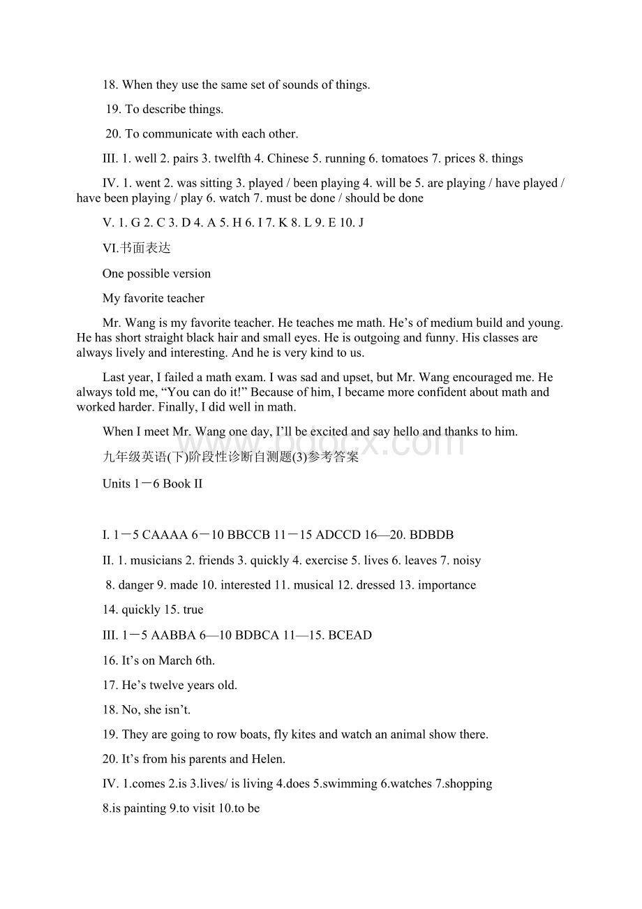 9年级英语下单元诊断性自测题答案Word格式文档下载.docx_第2页