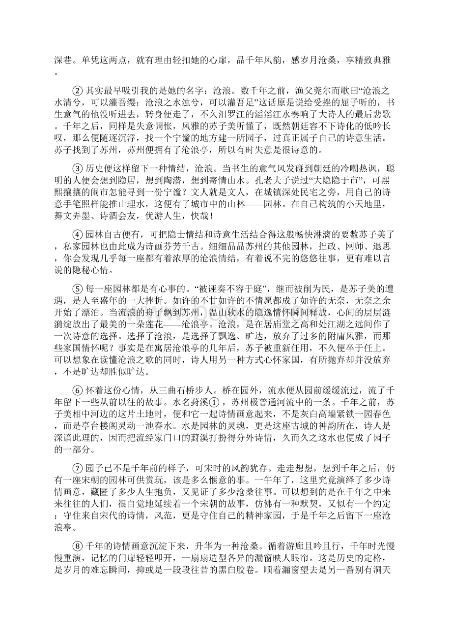 卢湾区第一学期期末抽查考Word文件下载.docx_第3页