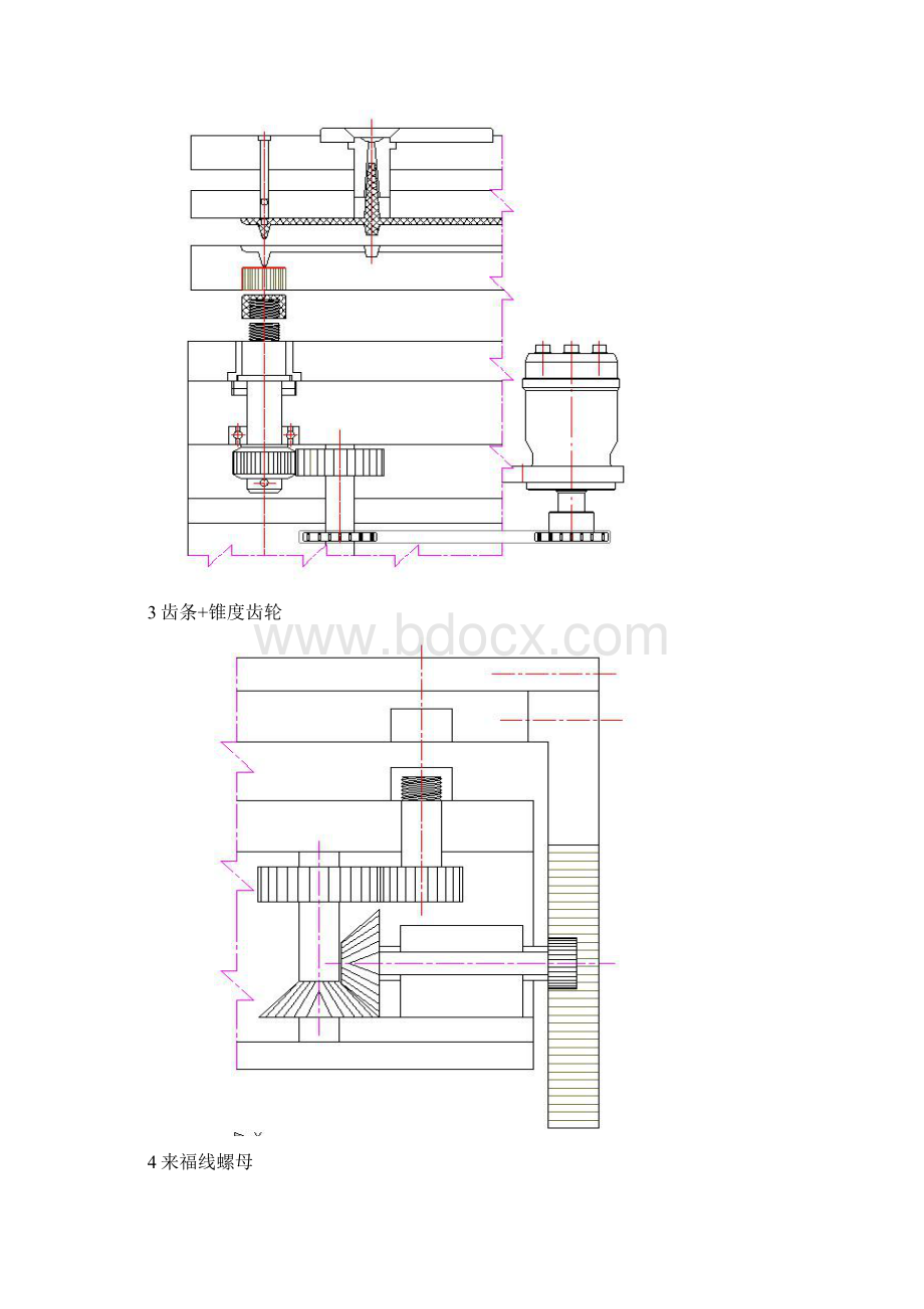 脱螺纹模具设计讲义.docx_第2页