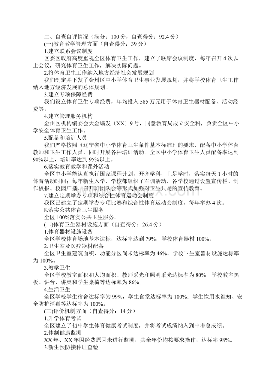 服务社区社会实践感想文档格式.docx_第2页