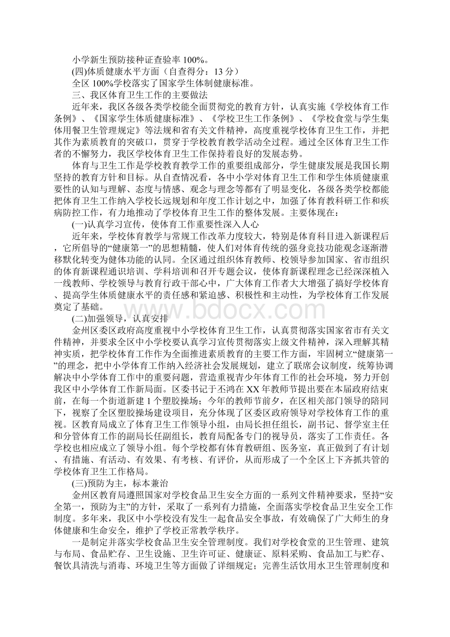 服务社区社会实践感想文档格式.docx_第3页