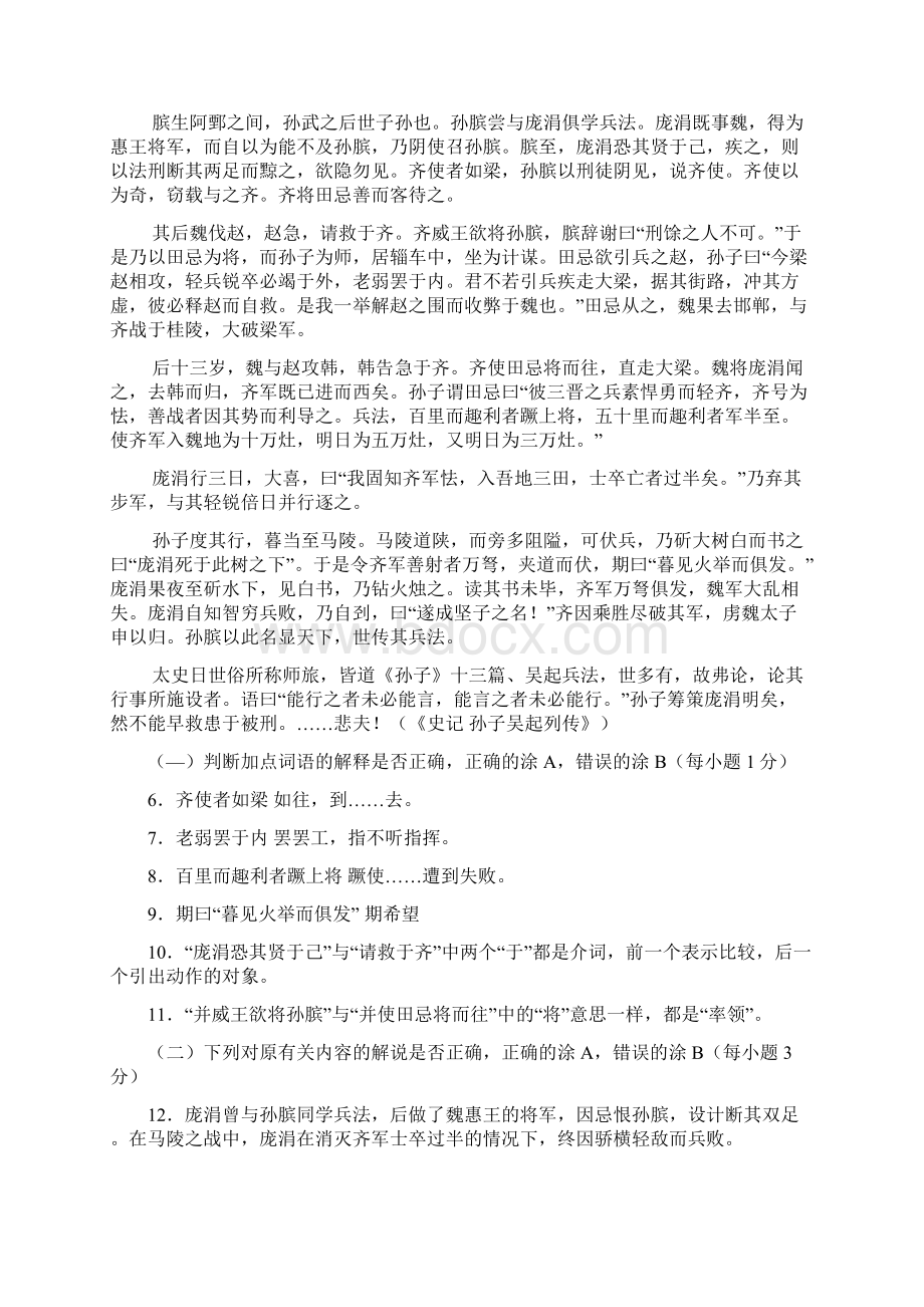 最新试题资料山东省枣庄二中.docx_第3页