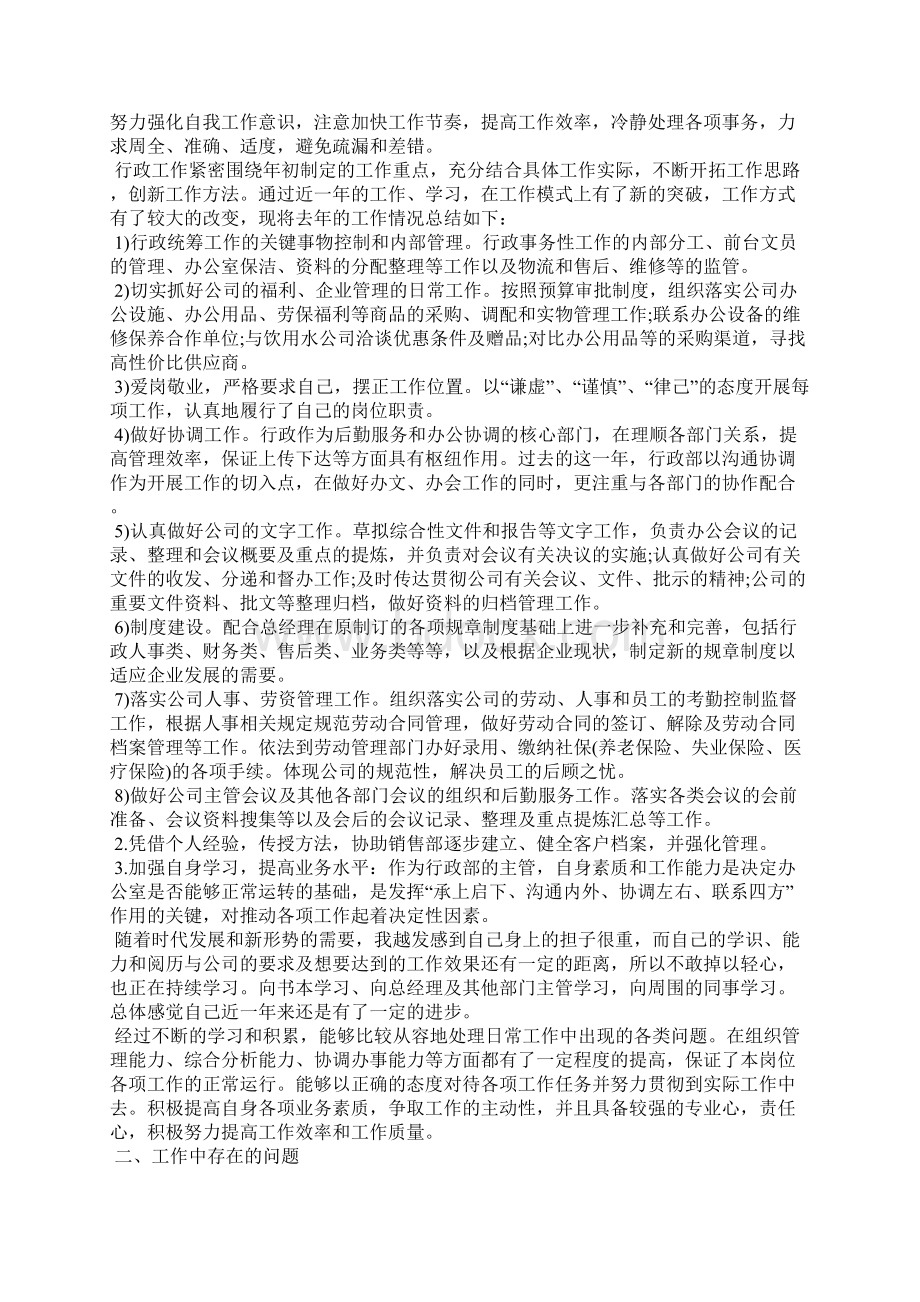 组织人事岗位述职报告.docx_第3页