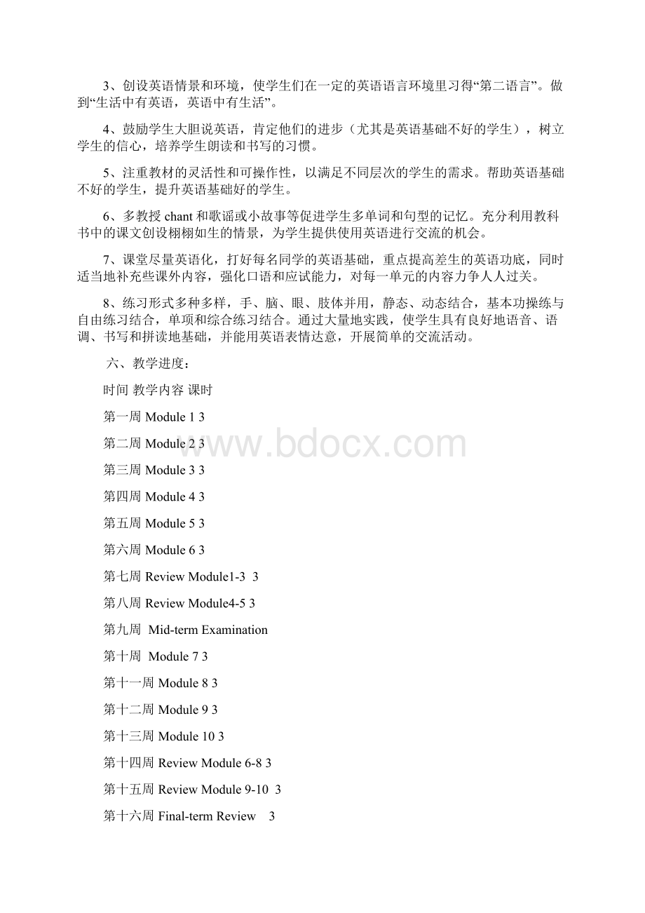 外研版四年级英语下册教案全册教案.docx_第2页