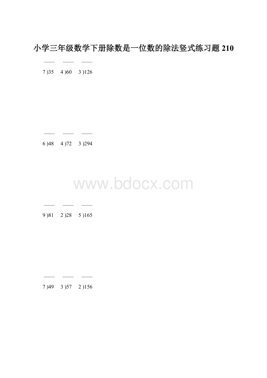 小学三年级数学下册除数是一位数的除法竖式练习题210.docx_第1页