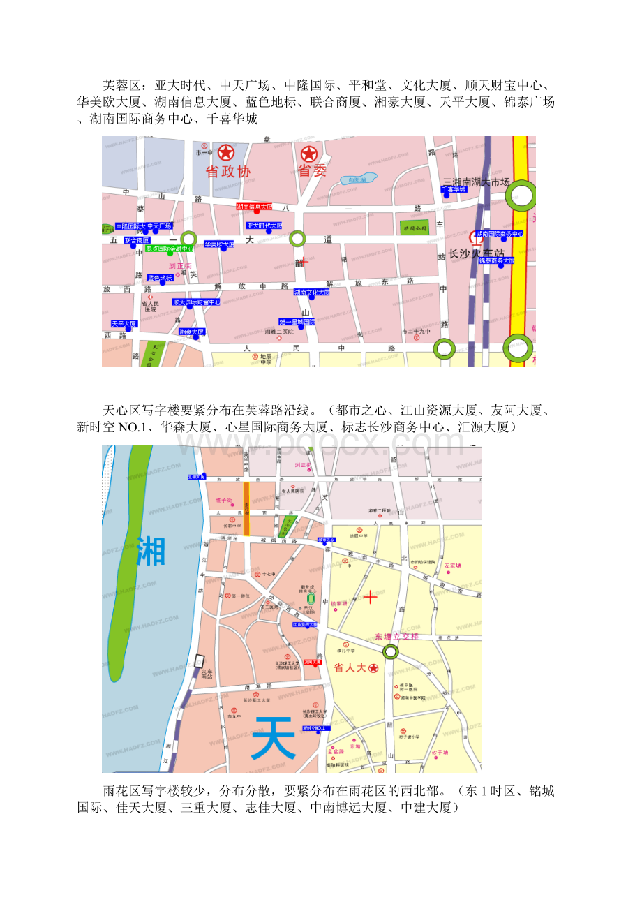 XXX年长沙写字楼市场环境分析1147553625Word下载.docx_第2页