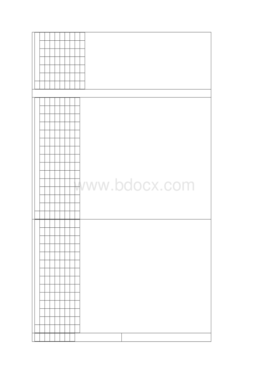 硬笔书模板法纸A4Word文档格式.docx_第2页
