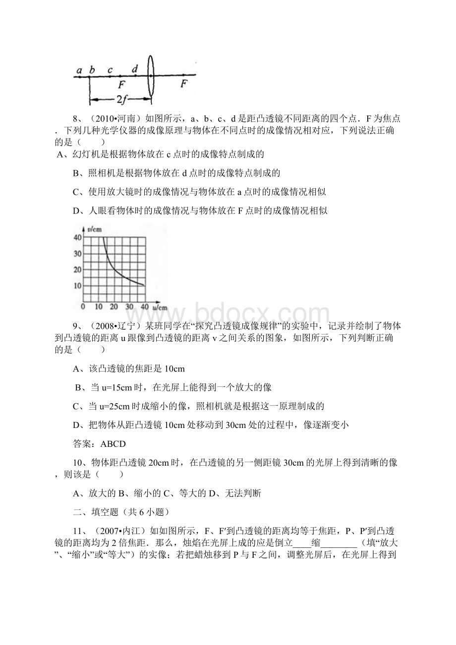 初中物理计算题提高训练电功率.docx_第3页