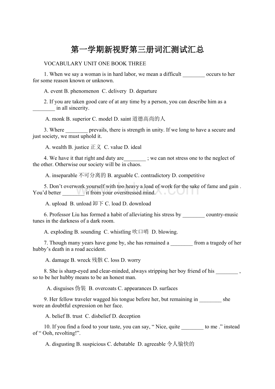 第一学期新视野第三册词汇测试汇总Word格式文档下载.docx_第1页