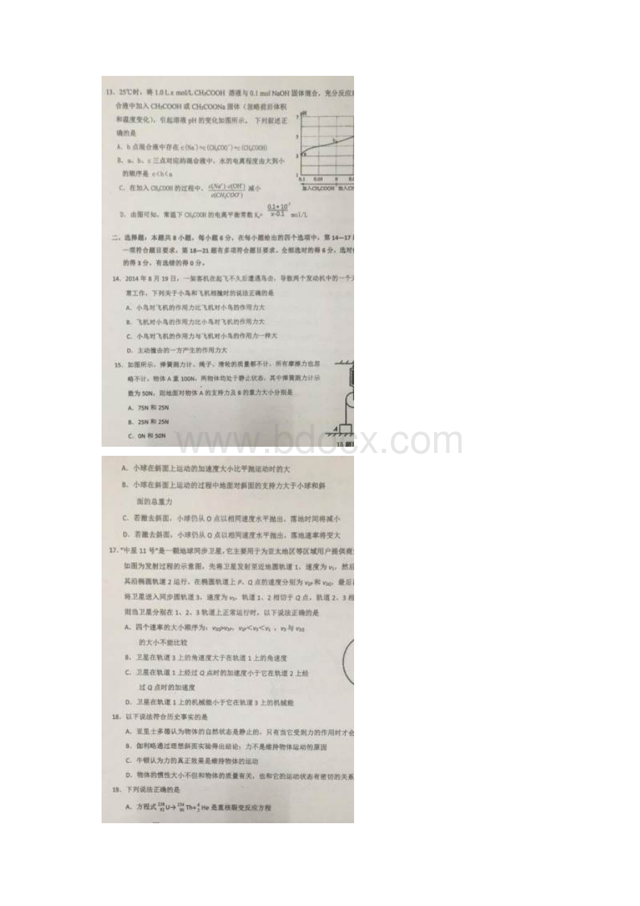 广东省佛山市顺德市李兆基中学届高三下学期考前热.docx_第3页