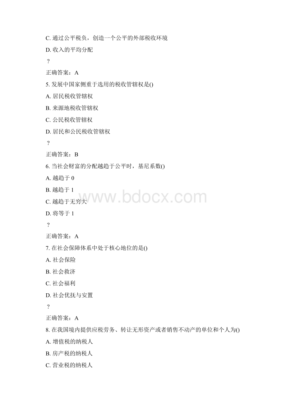 南开14秋学期《财政与税收》在线作业满分答案.docx_第2页