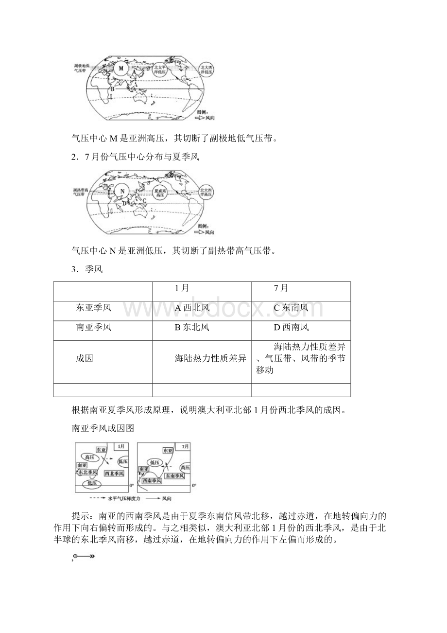 创新设计一轮湘教版word教师用书第二章第四节doc.docx_第2页