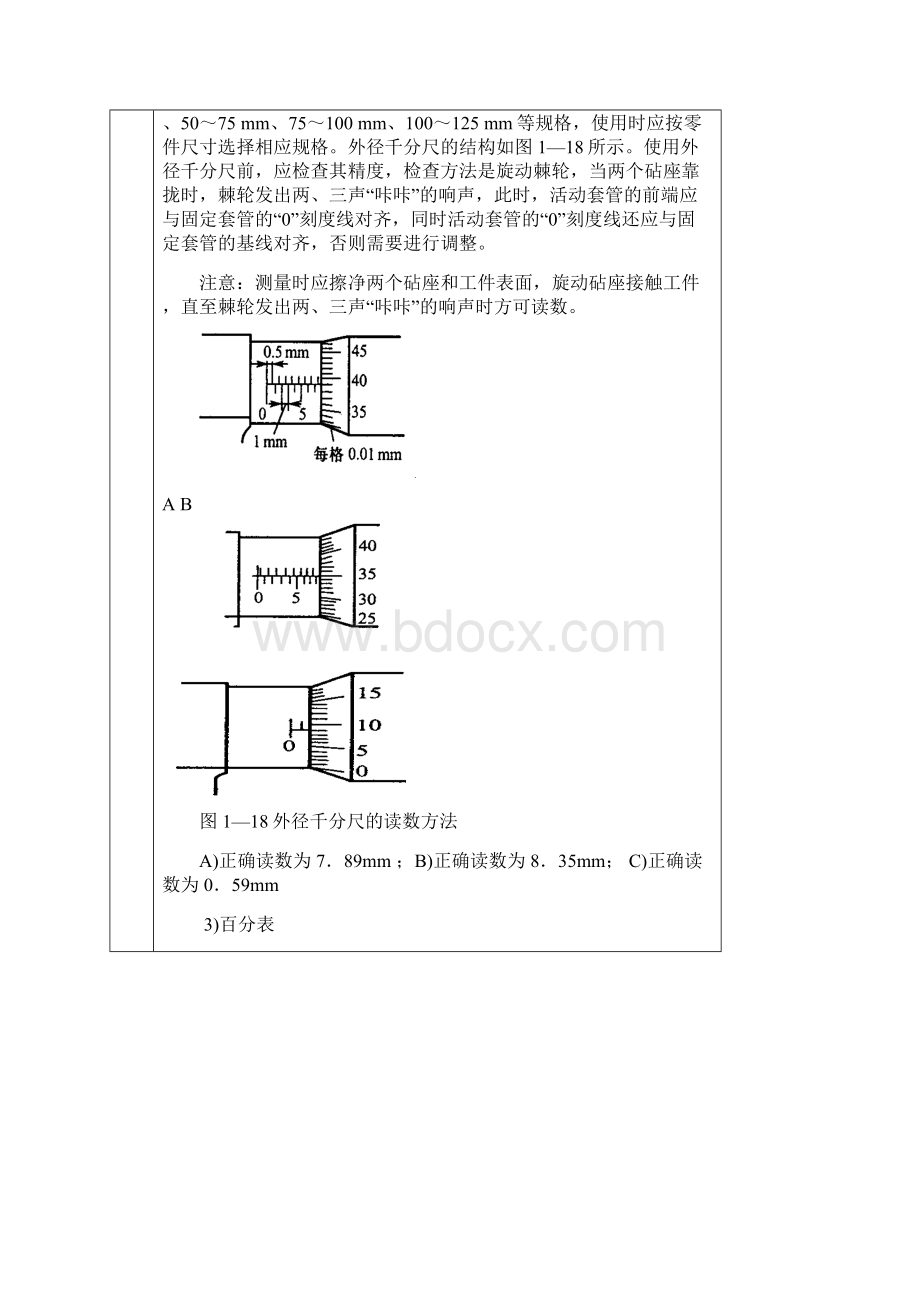 发动机拆装资料.docx_第3页