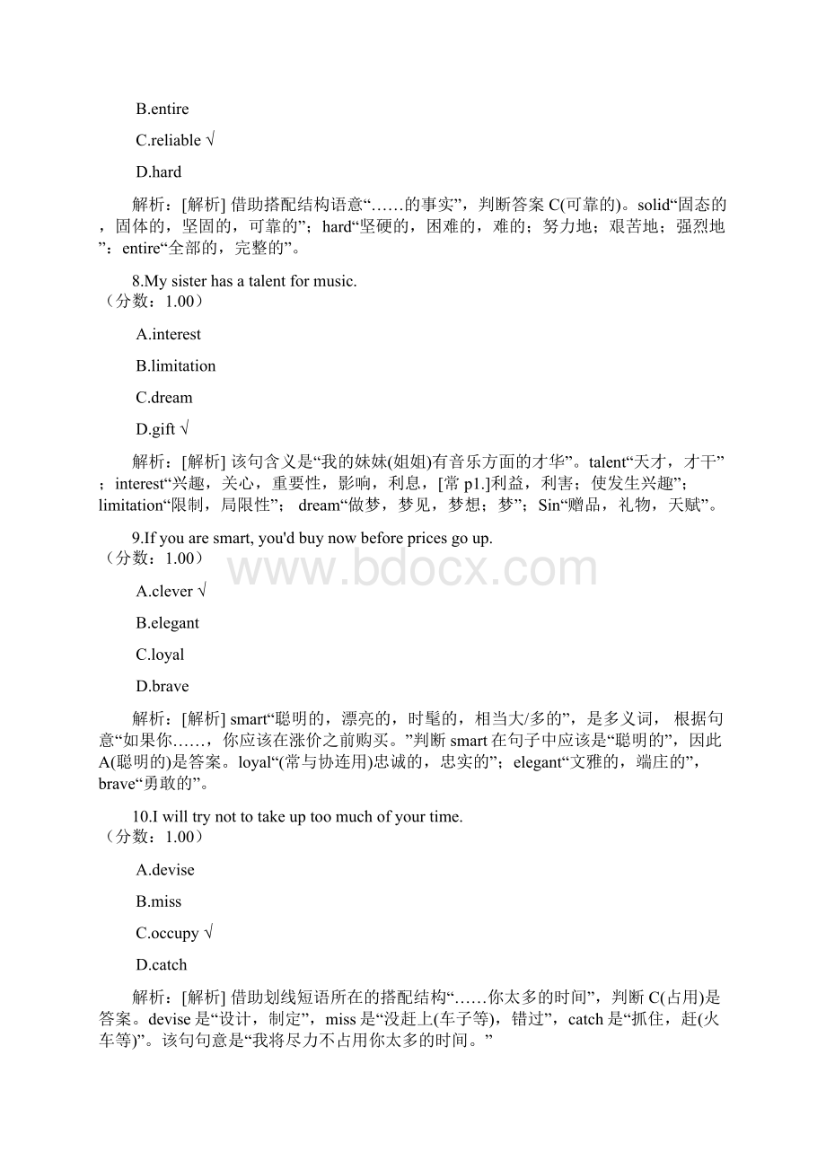 职称英语综合类C级1Word文档格式.docx_第3页