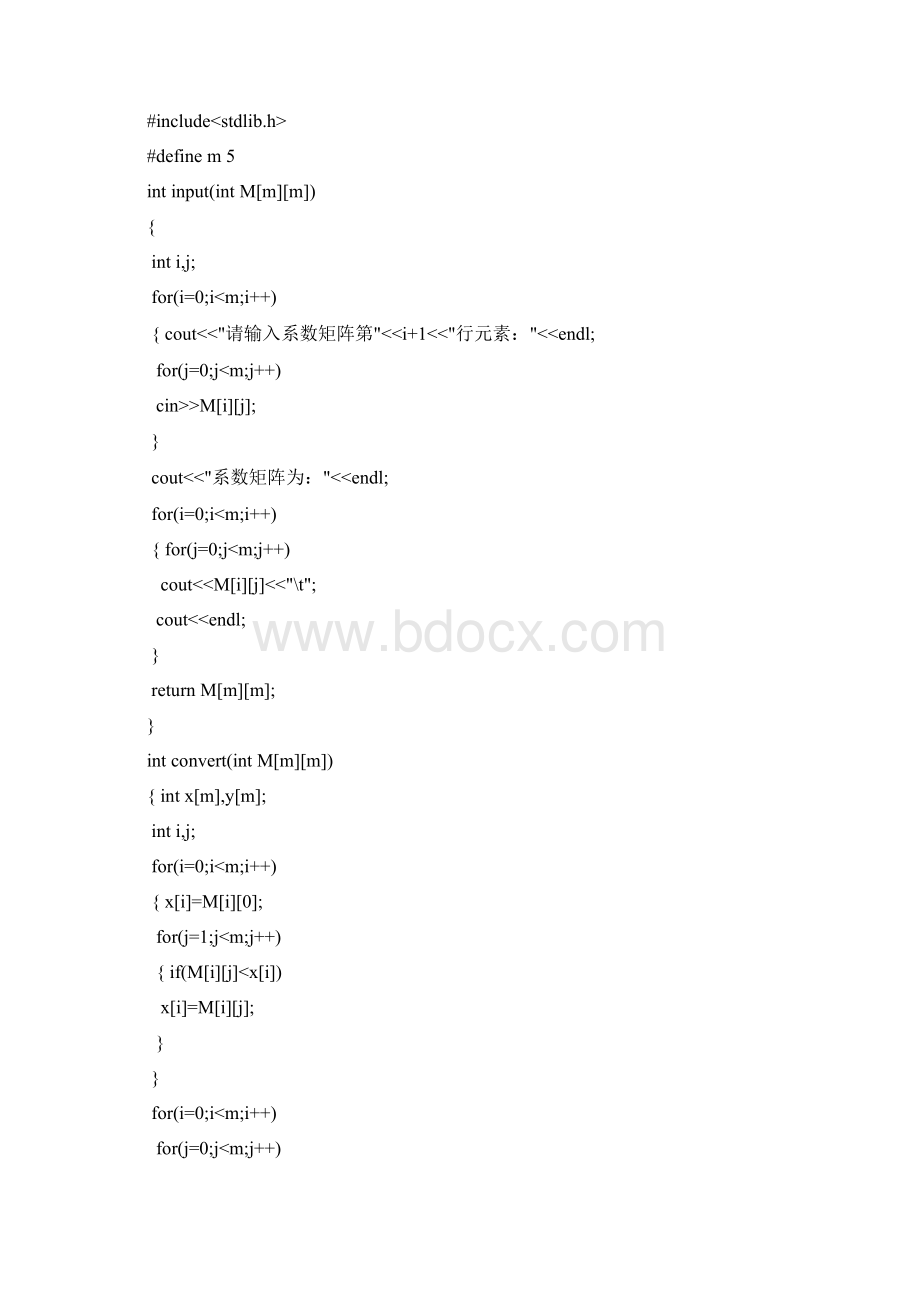 运筹学指派问题的匈牙利法实验报告文档格式.docx_第3页