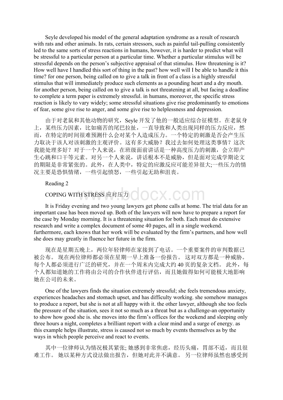 大学学术英语读写教程下册课文翻译.docx_第2页