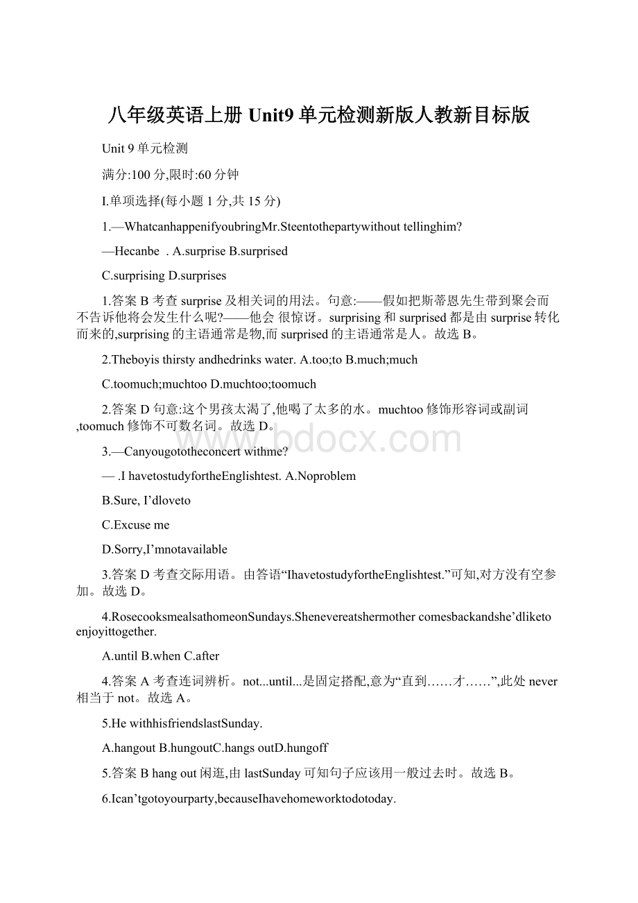 八年级英语上册Unit9单元检测新版人教新目标版Word文档格式.docx_第1页