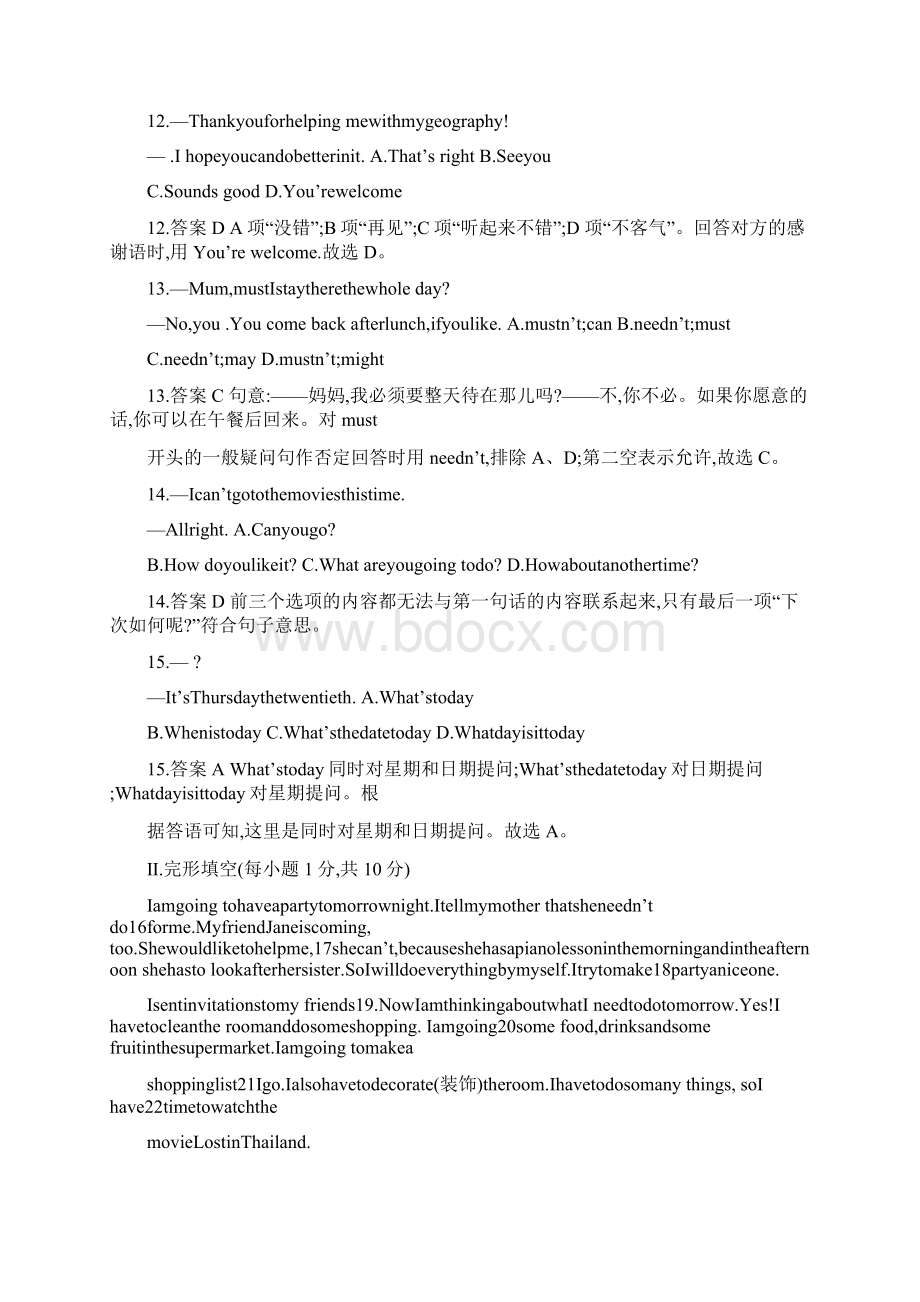 八年级英语上册Unit9单元检测新版人教新目标版.docx_第3页