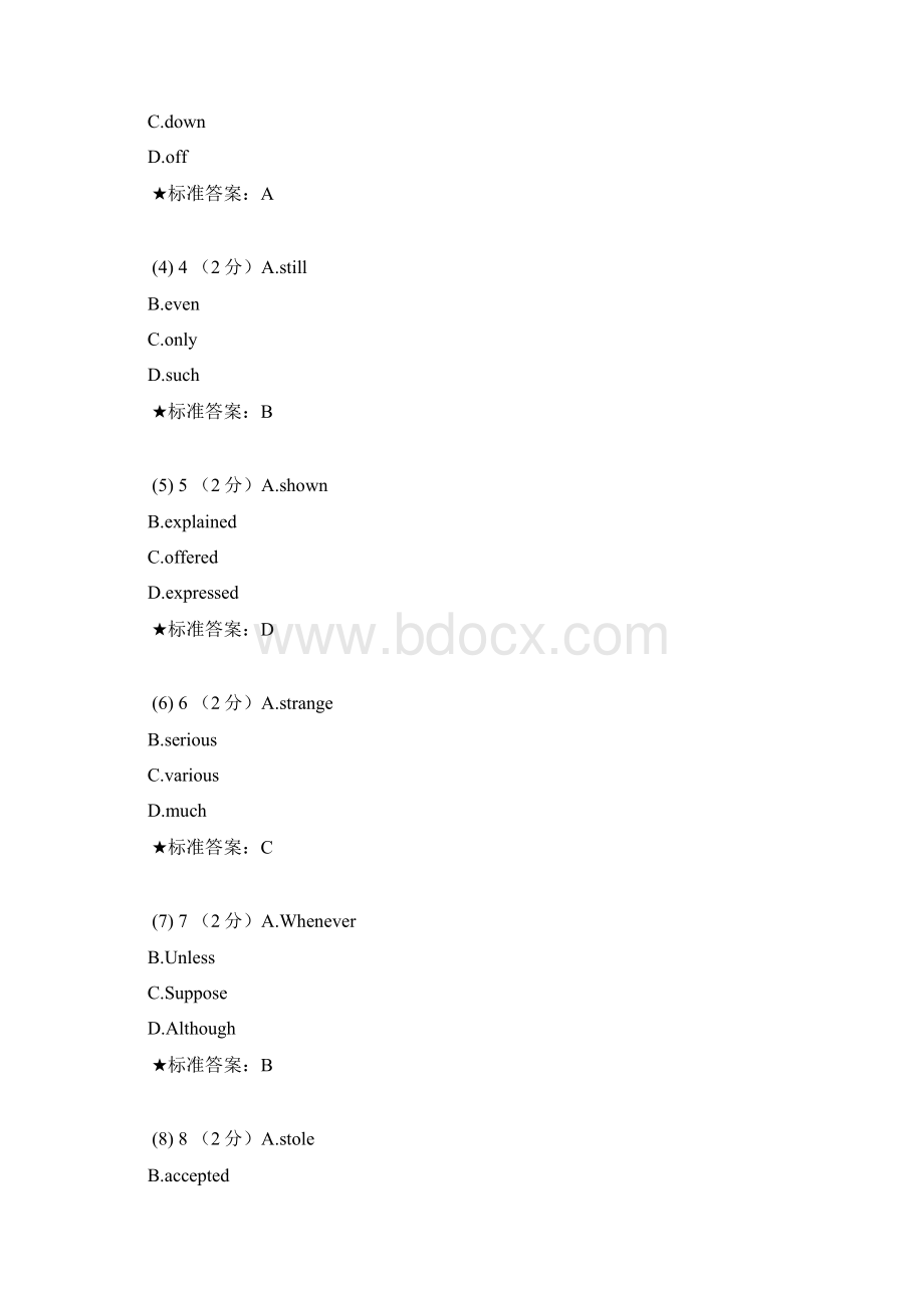 中南大学网络教育课程考试中南大学《英语下》复习资料Word格式文档下载.docx_第2页