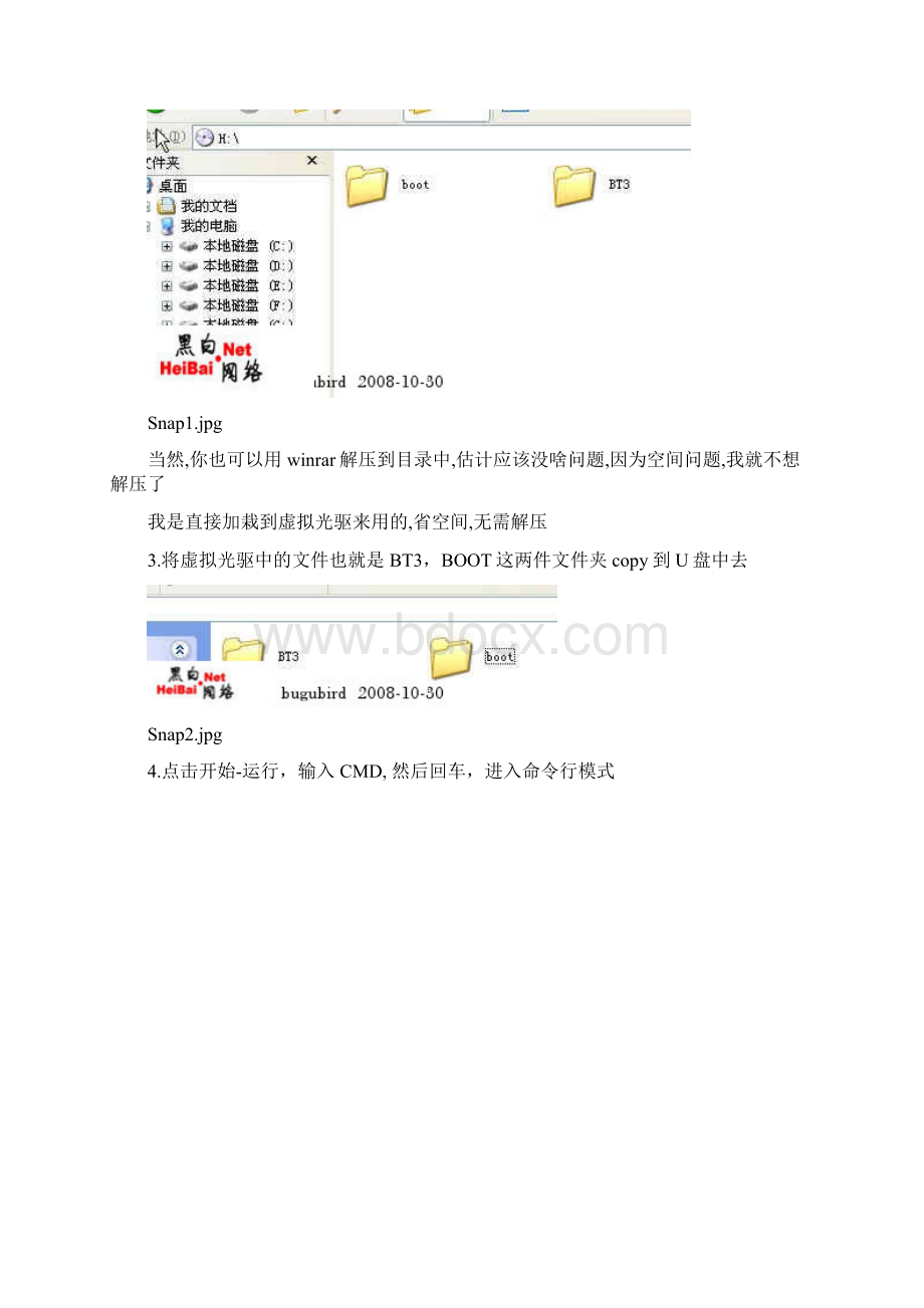 如何制作U盘版BT3以及用BT3破解无线网络密码的教程Word文件下载.docx_第2页