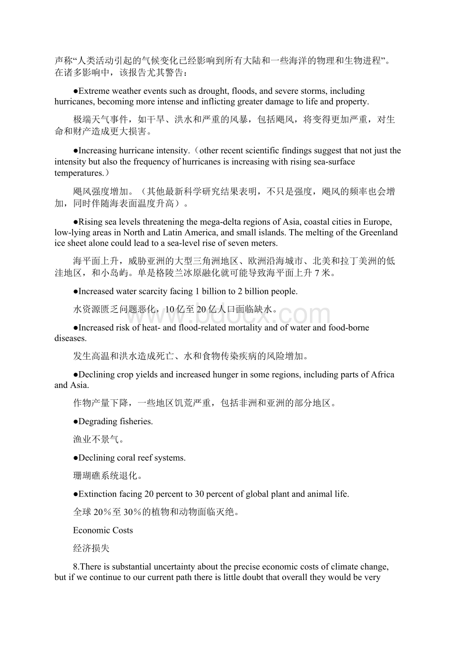 研究生英语教程Unit 1Word格式.docx_第3页