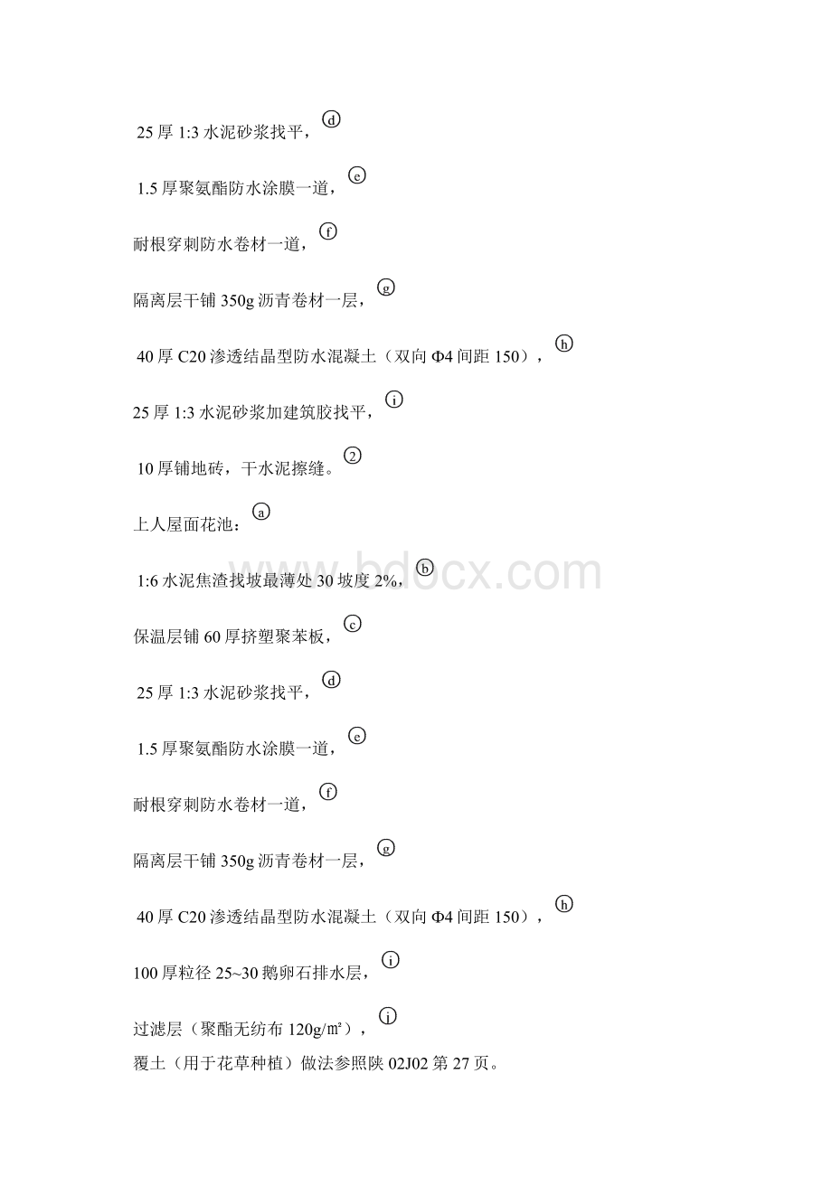 框架结构住宅楼楼施工组织设计.docx_第3页