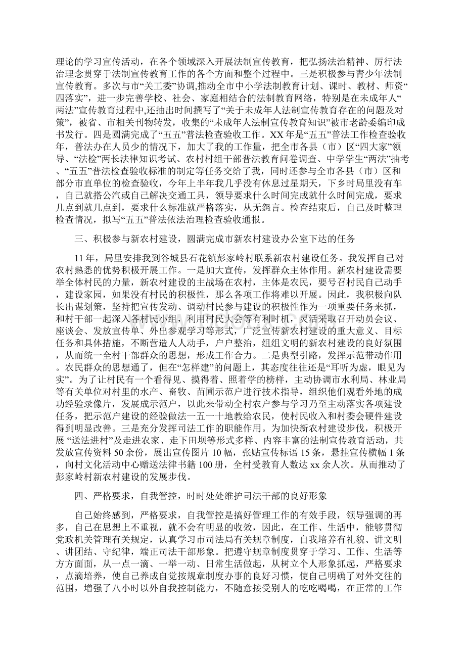 市司法局法制宣传科工作总结多篇.docx_第2页