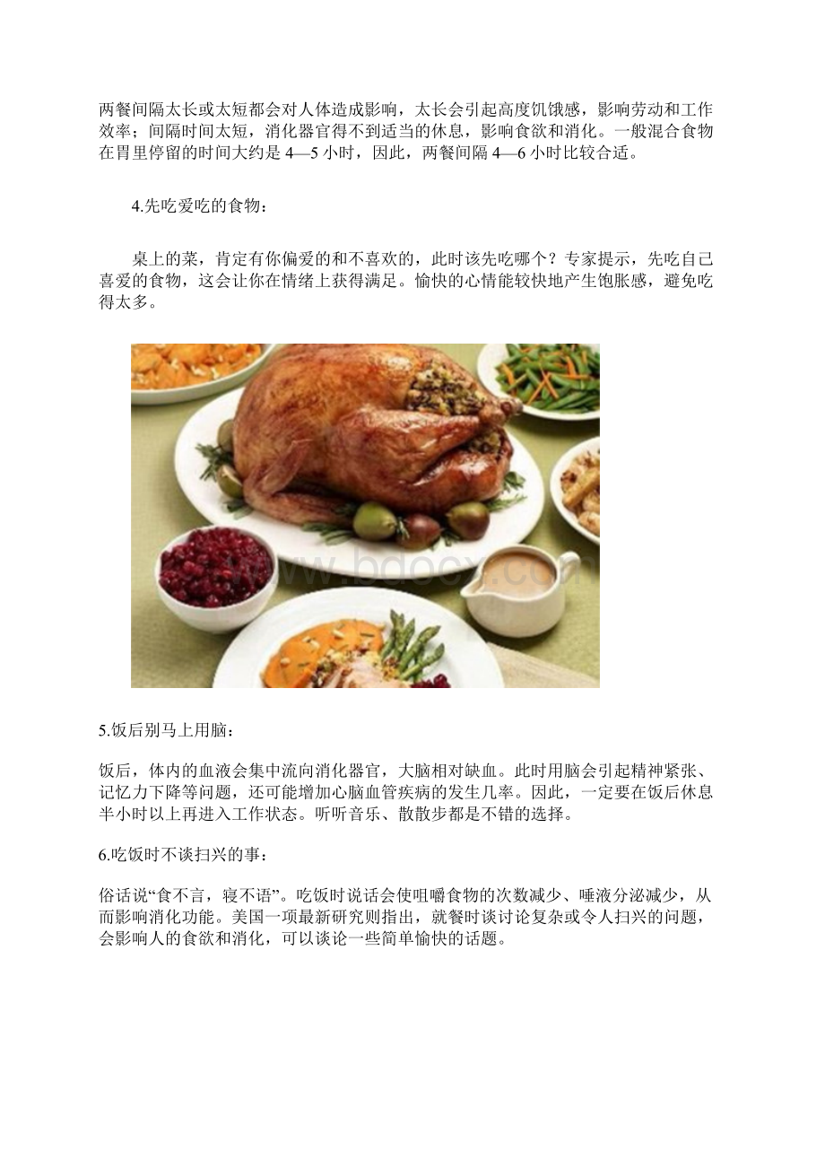 健康饮食的20条黄金标准.docx_第2页