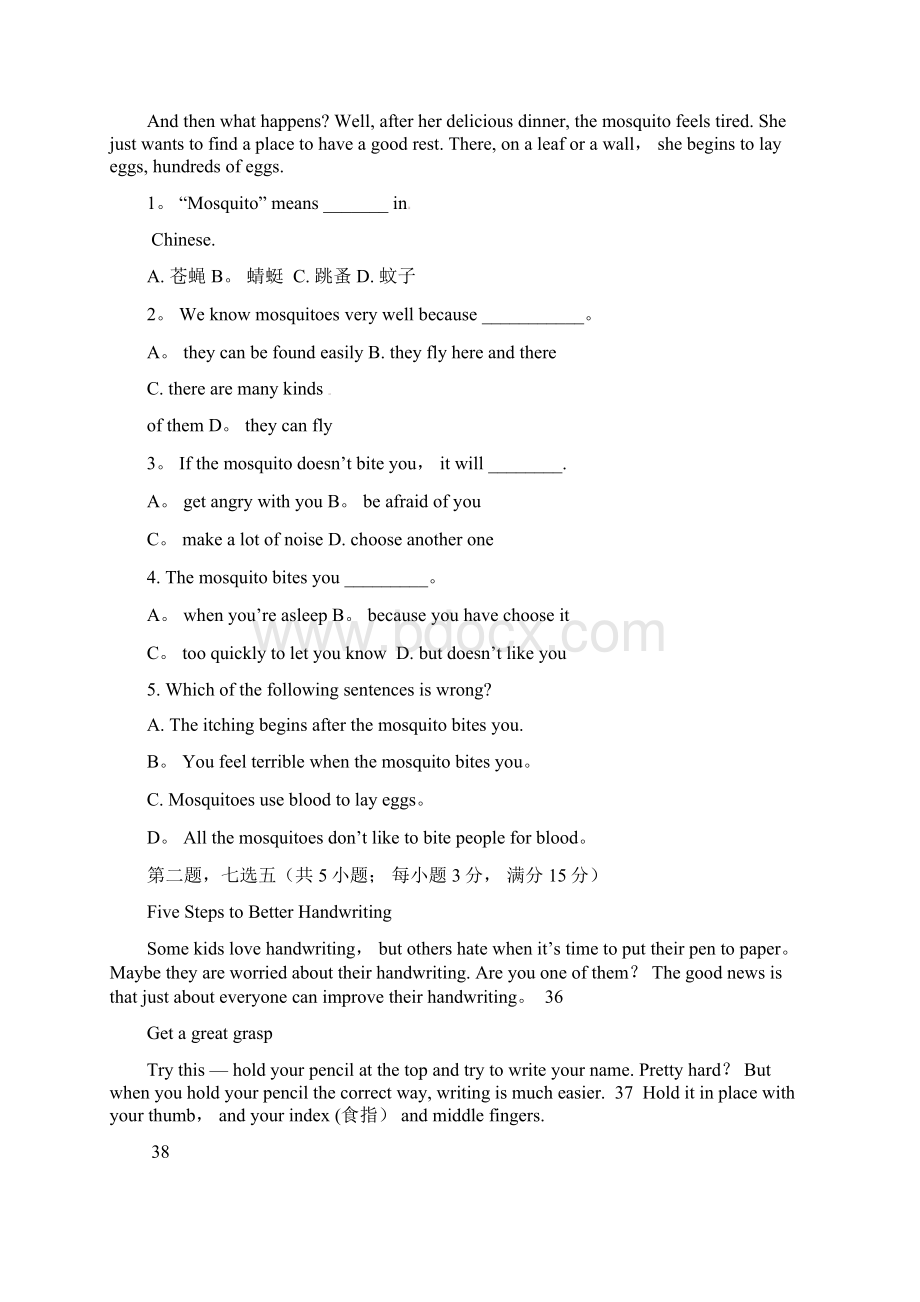 第一中学高一英语下学期期中补考试题整理.docx_第2页