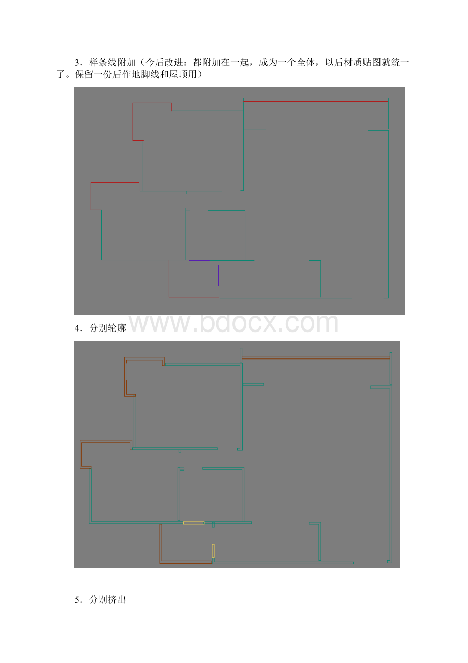 居屋导学图.docx_第3页