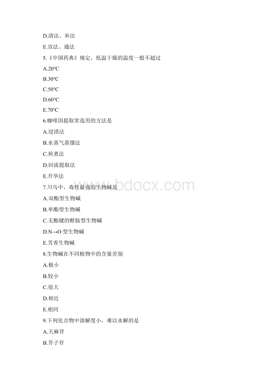 执业中药师药学专业知识一模拟题Word格式文档下载.docx_第2页