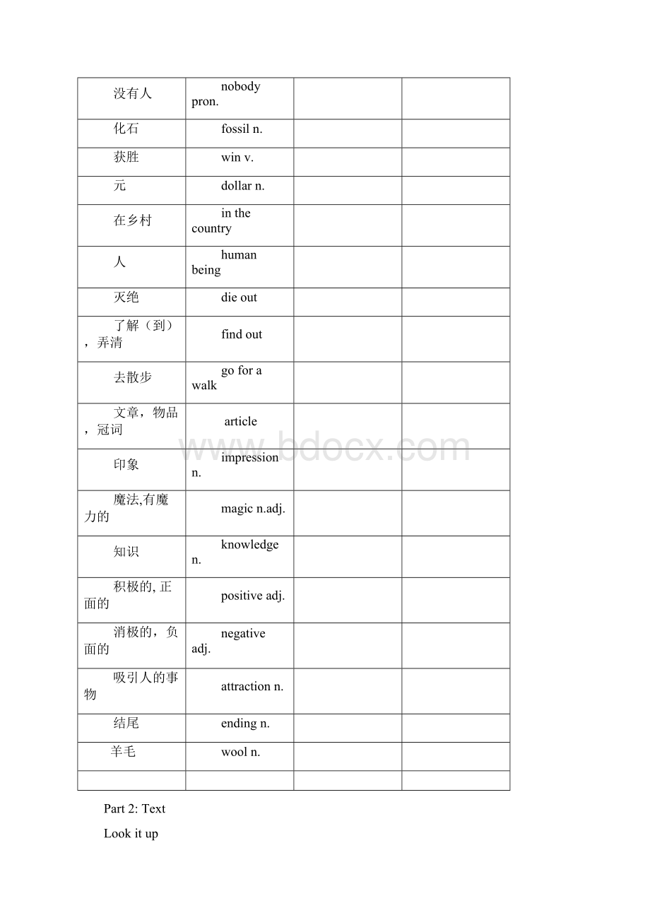 八年级第一到第三单元.docx_第2页