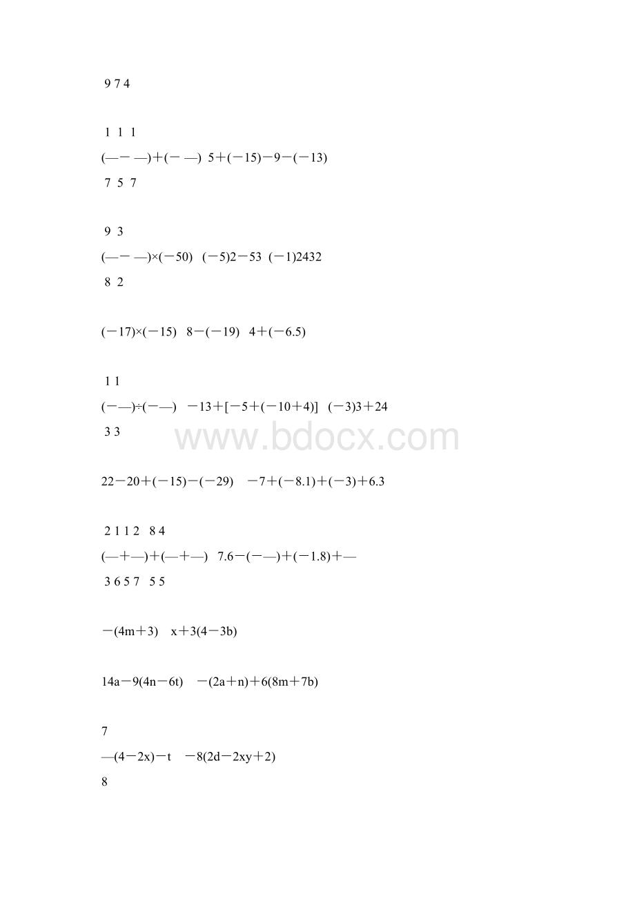 七年级数学上册计算题天天练71.docx_第2页