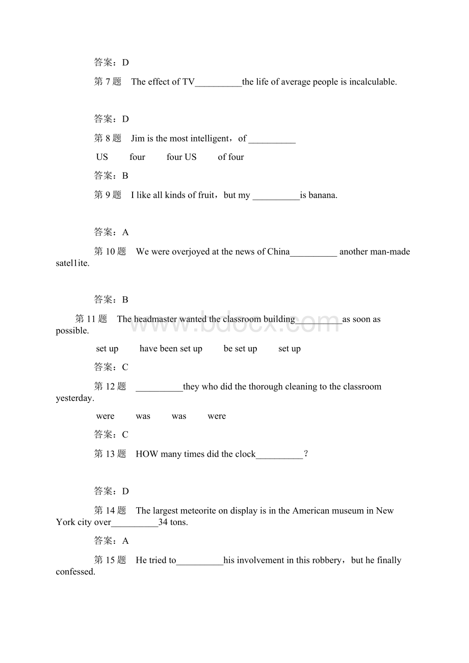 专升本专升本英语考试模拟试题及答案.docx_第2页