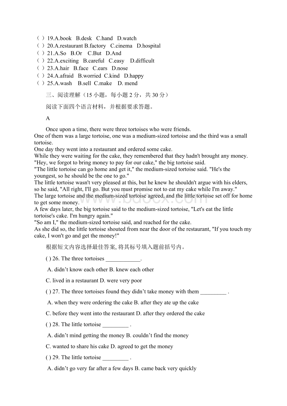 学年最新牛津译林版八年级上学期英语期末考试模拟试题及答案精编试题.docx_第3页