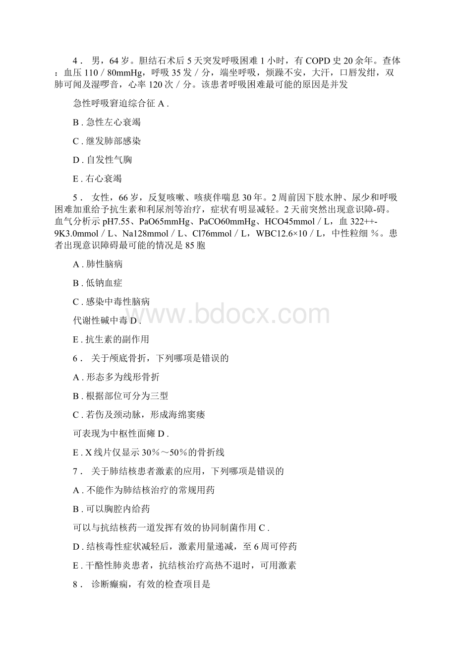 神经内科练习8.docx_第2页