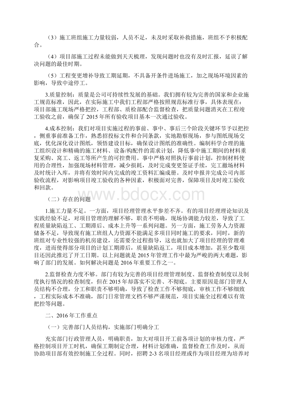 最新精选关于在干部教育培训中进一步加强学员管理的规定.docx_第3页