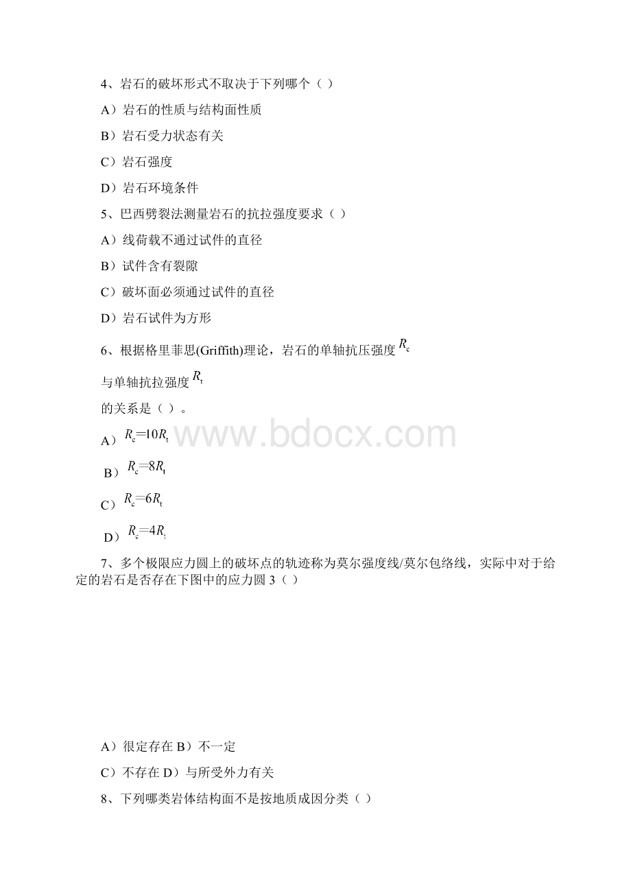 中国矿业大学学年第 2 学期《 矿山岩体力学 》AB卷真题及答案Word文档下载推荐.docx_第2页