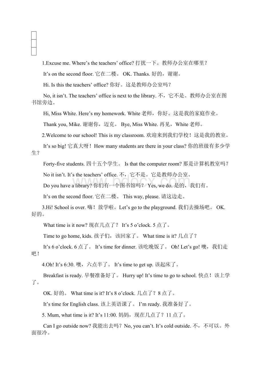 四年级下册英语期末复习资料.docx_第2页