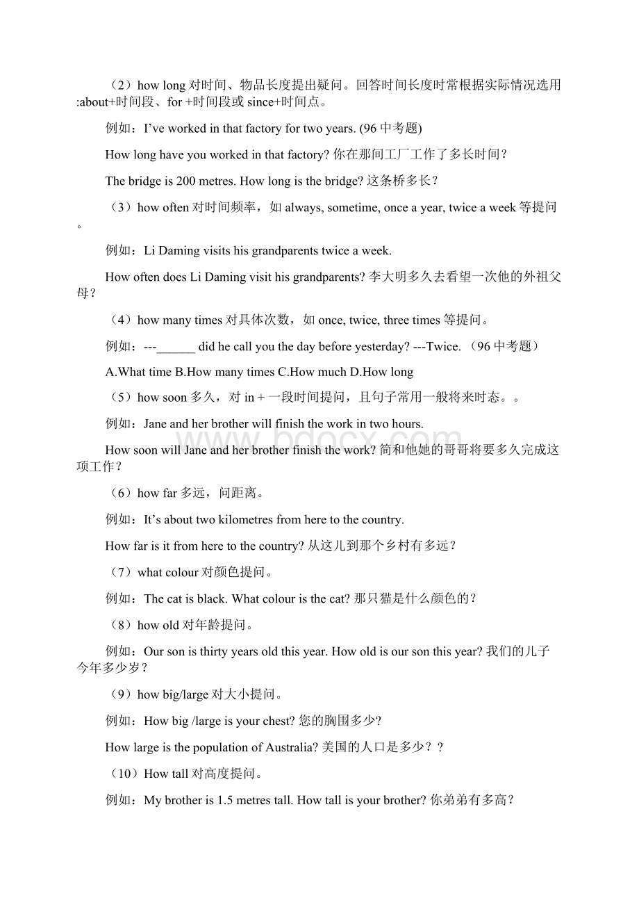 七年级下册英语特殊疑问句复习练习doc.docx_第3页