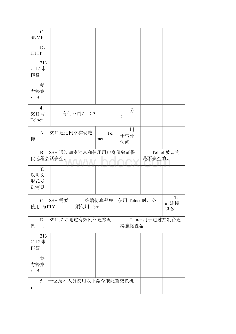 计算机网络基础参考答案继续教育最新版Word格式.docx_第2页