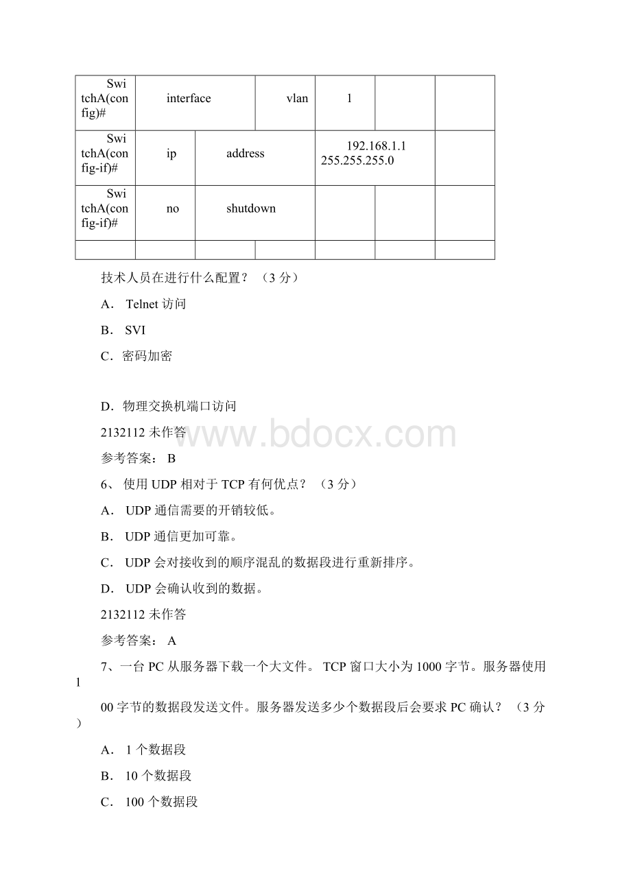 计算机网络基础参考答案继续教育最新版Word格式.docx_第3页