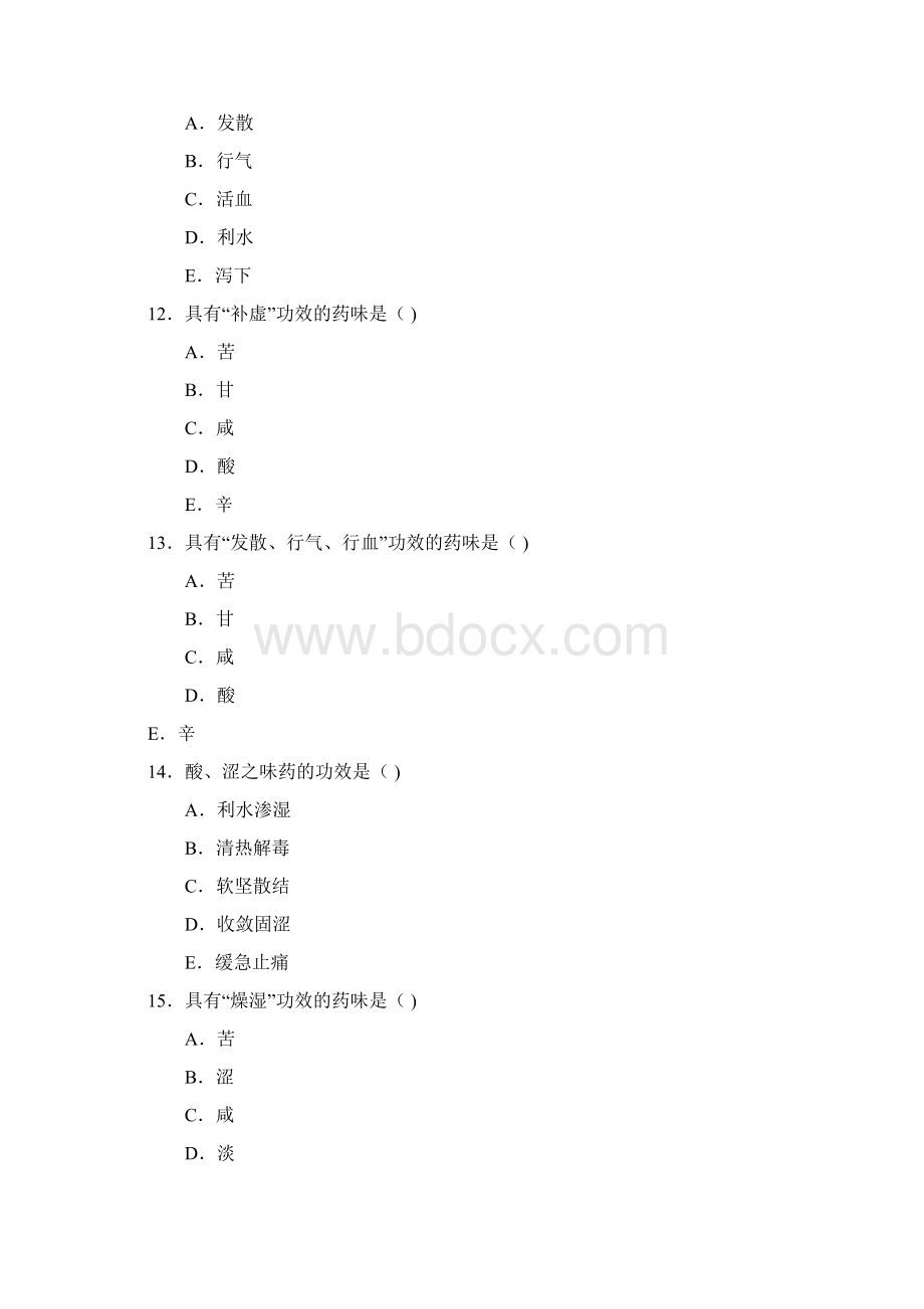 中药学试题库与答案150Word下载.docx_第3页