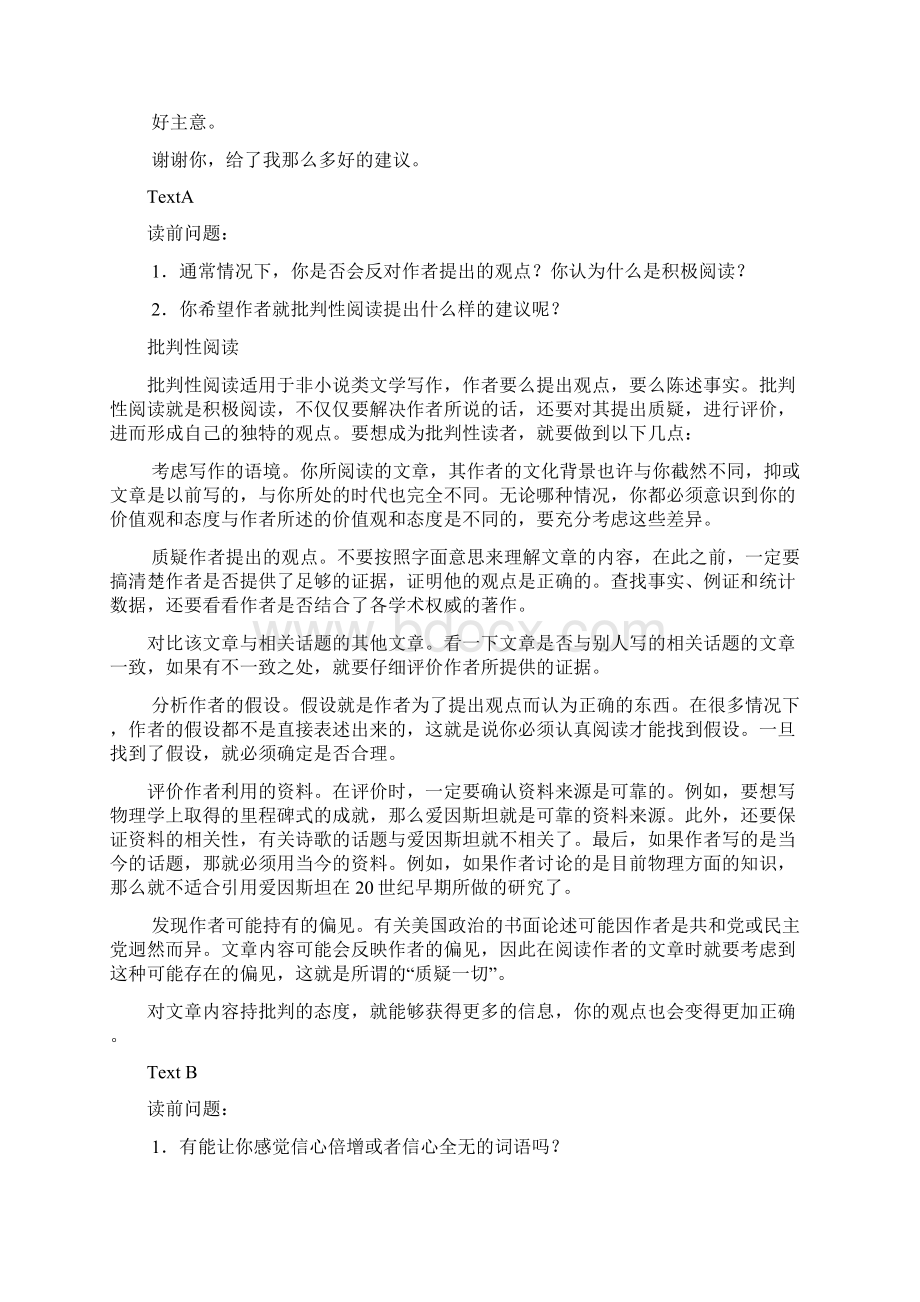 英语二自学教程答案版课后习题答案文档格式.docx_第2页