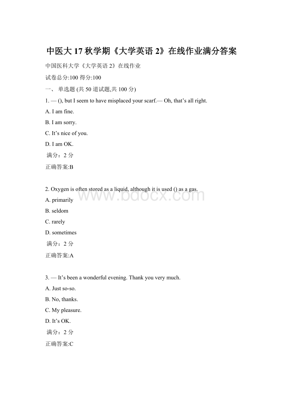 中医大17秋学期《大学英语2》在线作业满分答案.docx