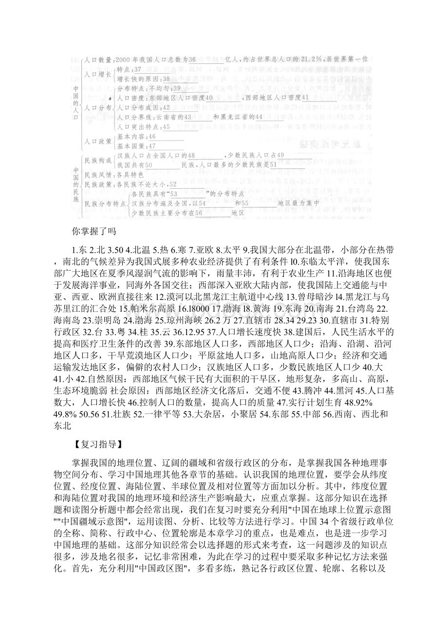 第三部分1214单元.docx_第2页