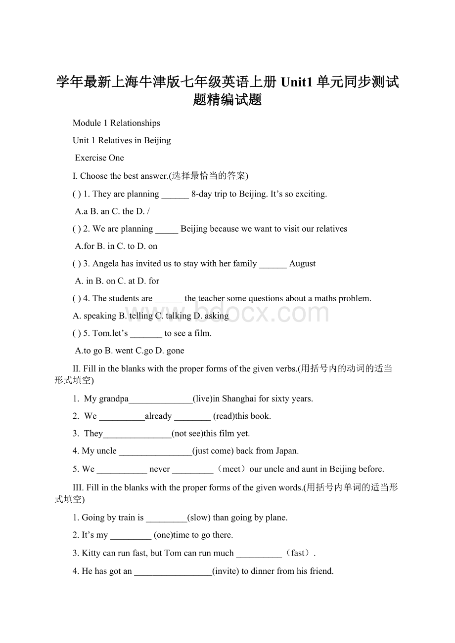 学年最新上海牛津版七年级英语上册Unit1单元同步测试题精编试题.docx_第1页