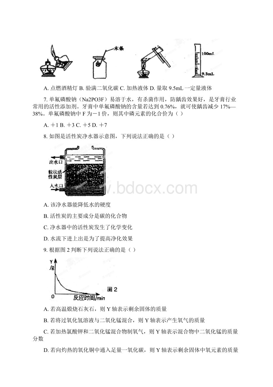 人教版江西省吉安市吉州区九年级上学期期末检测化学试题 精品.docx_第2页