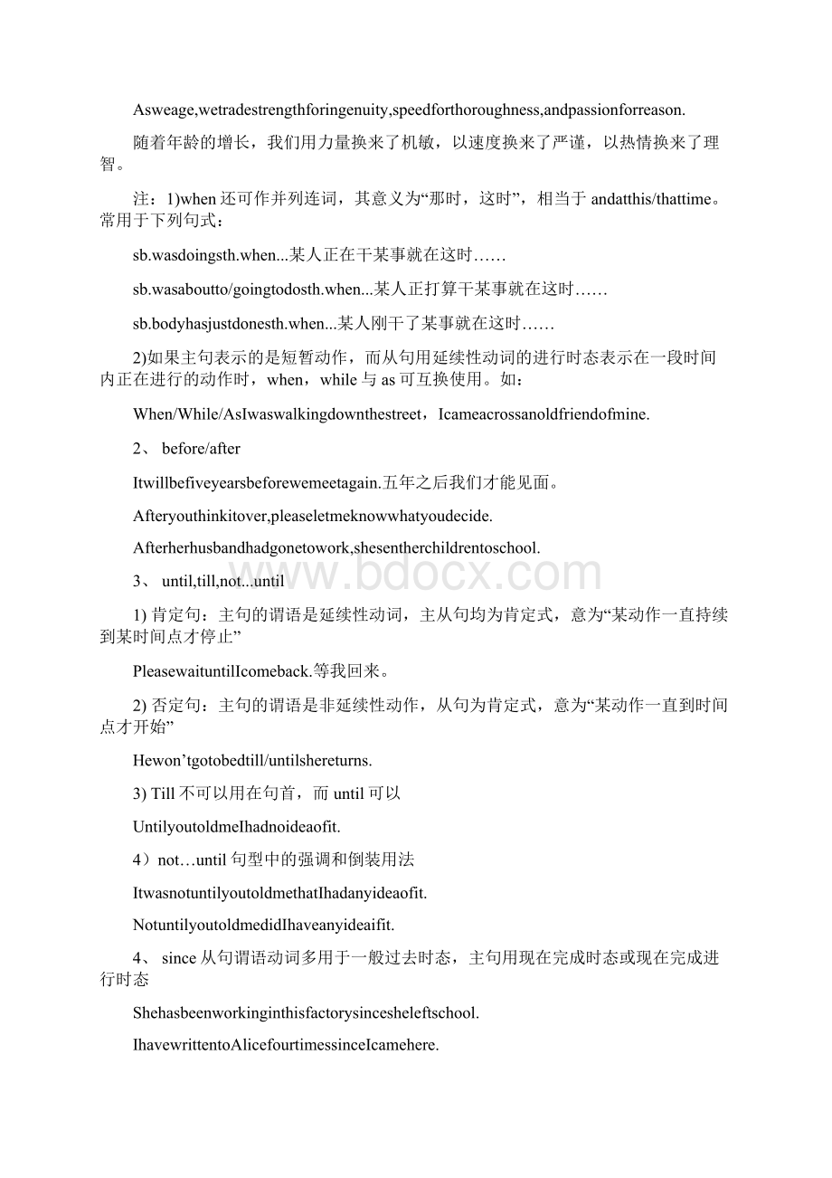 高考状语从句讲解DOCWord格式文档下载.docx_第2页