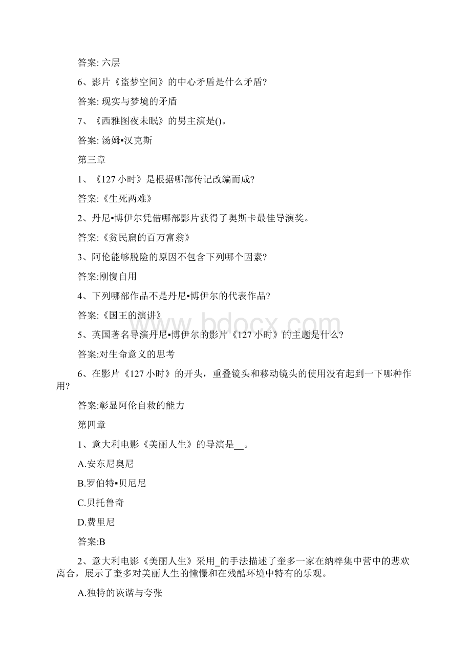 智慧树知到《世界优秀影片赏析山东联盟》章节测试完整答案Word文档下载推荐.docx_第2页